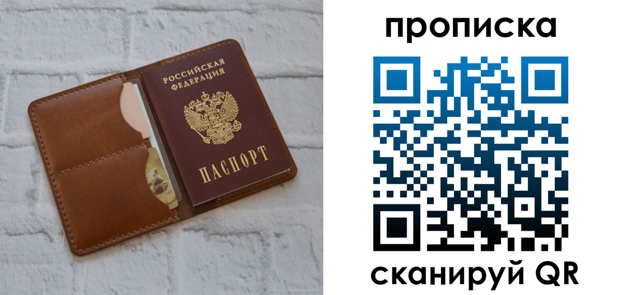 прописка иностранных граждан в Дудинке