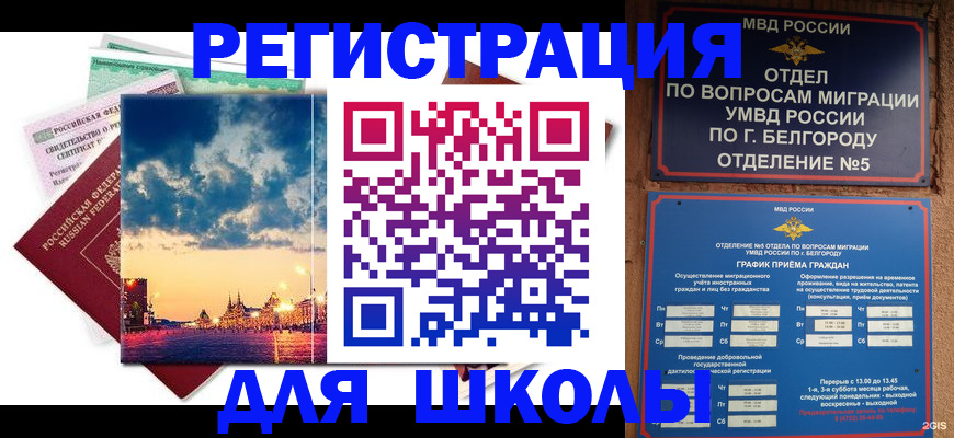 прописка от собственника в Дудинке