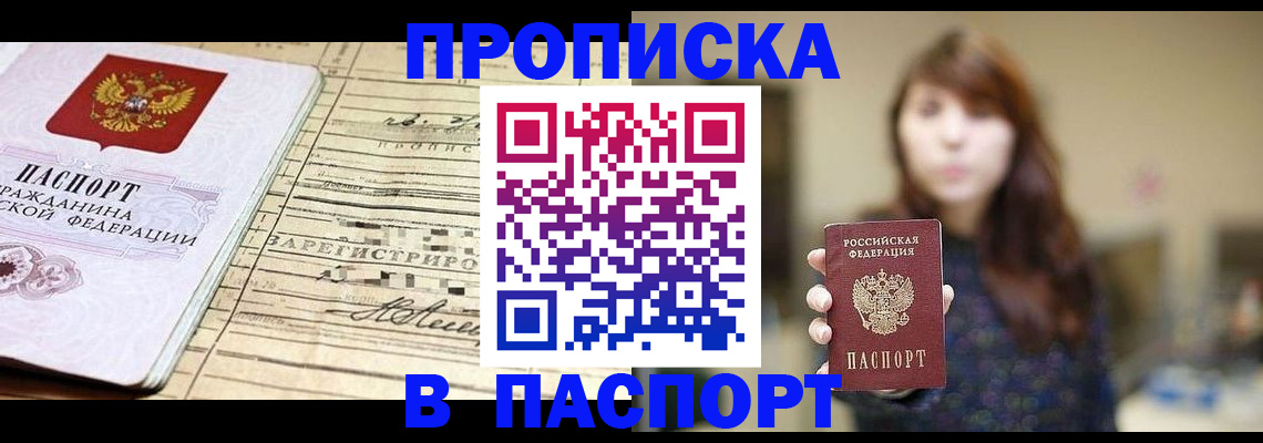 временная регистрация законно в Дудинке