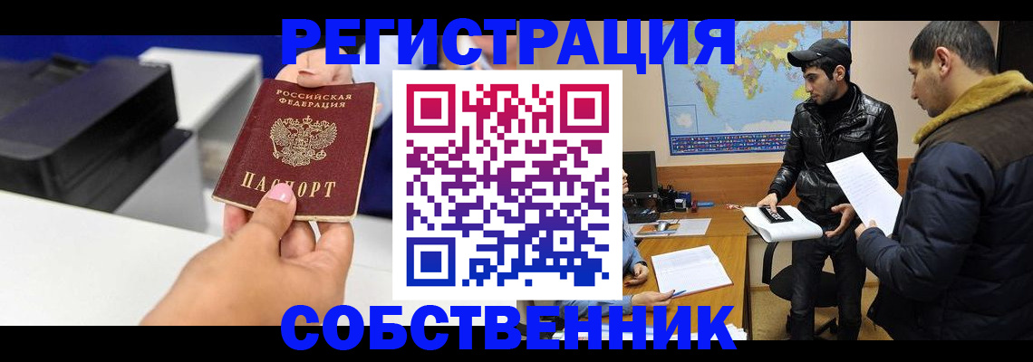 временная регистрация надежно в Дудинке