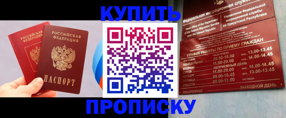 временная регистрация для школы в Дудинке