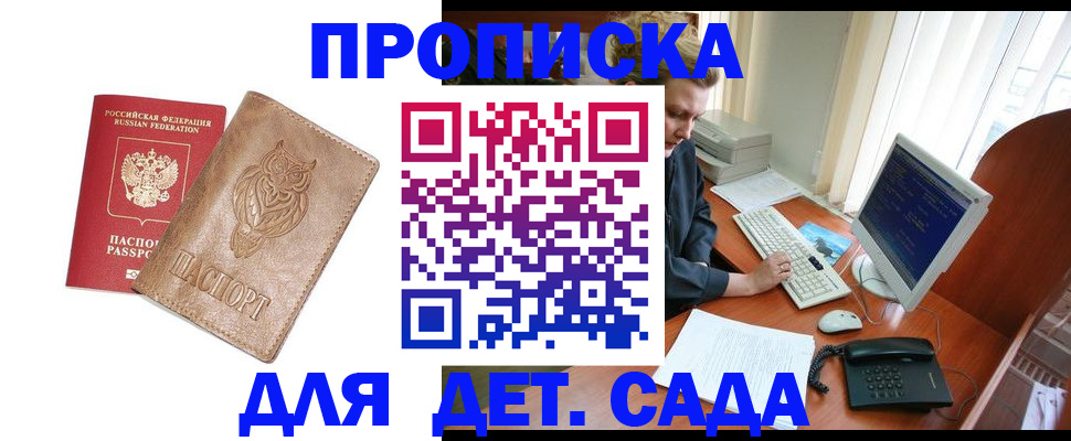 временная регистрация собственник в Дудинке