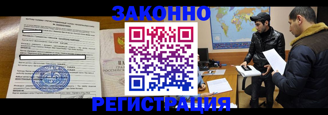 временная регистрация адрес в Дудинке