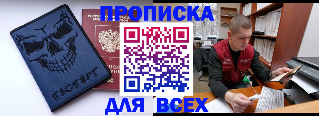 временная регистрация гарантия в Дудинке